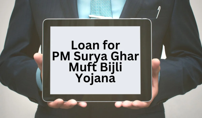 Bank Loans Available For PM Surya Ghar Muft Bijli Yojana