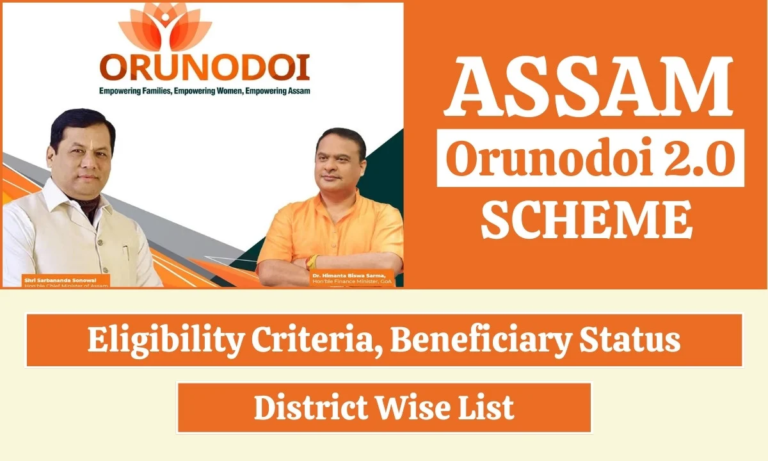 Orunodoi Yojana 2.0 Scheme: Eligibility Criteria, Application Process, Beneficiary Status