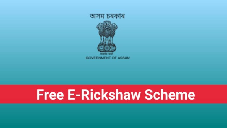 Assam E Rickshaw Scheme 2024: Details, Eligibility, Application Process, Deadline