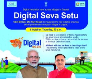 Gujarat Digital Seva Setu Yojana