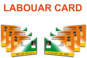 Maharashtra Labour Card