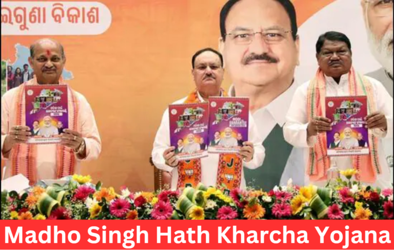 Odisha Madho Singh Haath Kharcha Yojana
