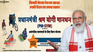 PM Shram Yogi Mandhan Yojana