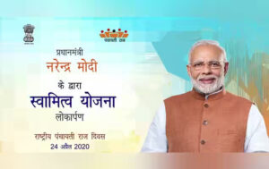 PM Swamitva Yojana