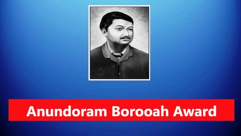 Anundoram Borooah Award
