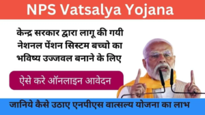 NPS Vatsalya Yojana