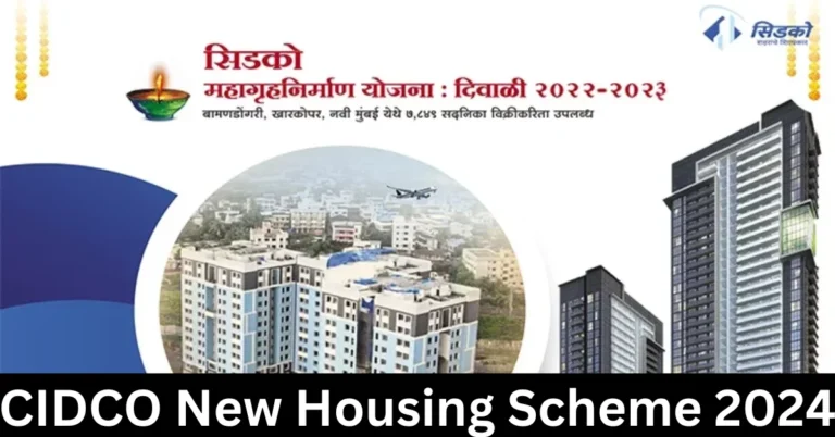 CIDCO New Housing Scheme