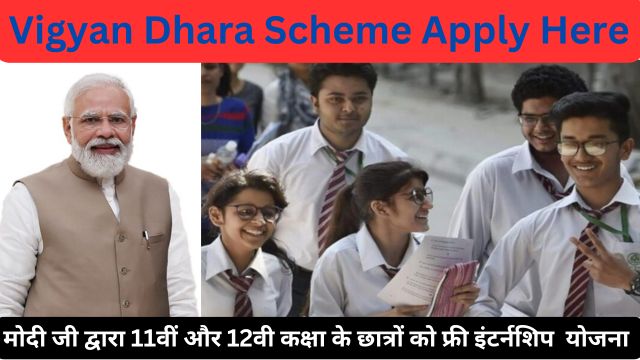 Vigyan Dhara Scheme